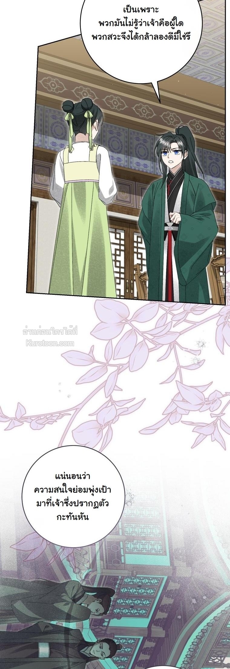 ข้าแค่อยากรอดในตระกูลถัง Surviving as a Maid of the Sichuan Tang Clan ตอนที่ 25 - รูปที่ 2